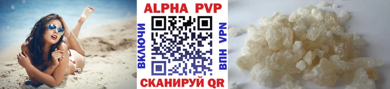 Альфа ПВП мука  наркотики  Змеиногорск 